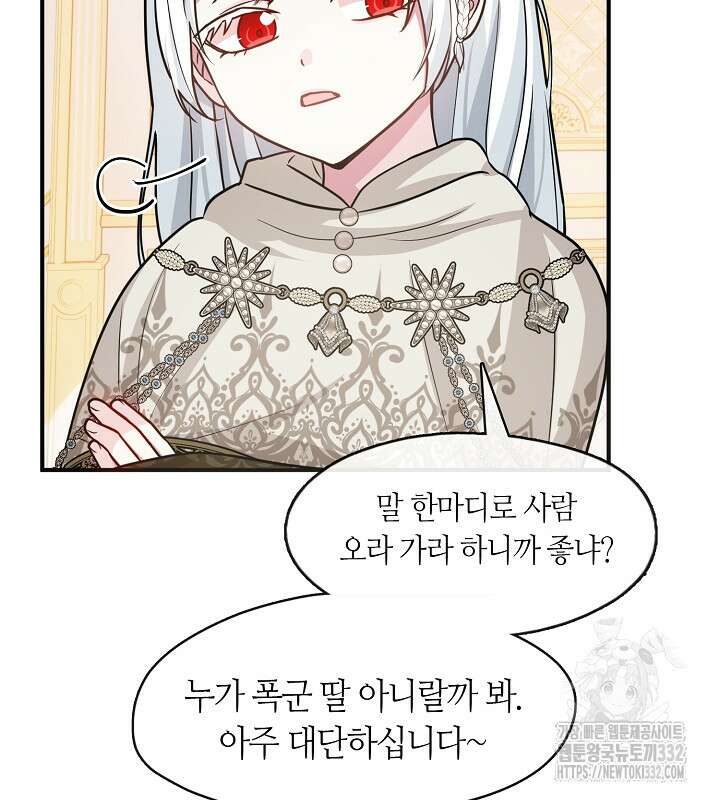 프린세스 플레이어 24화 75