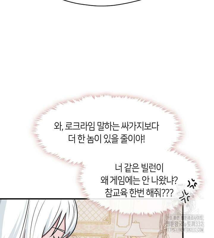 프린세스 플레이어 24화 76