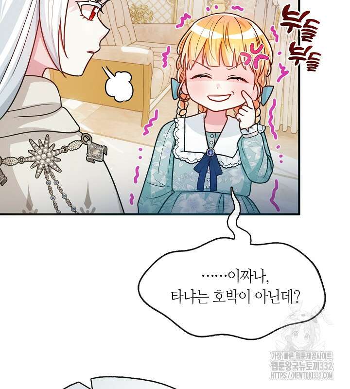 프린세스 플레이어 24화 77
