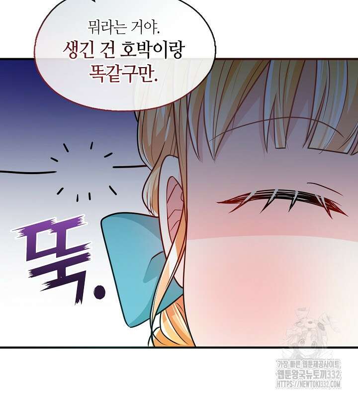 프린세스 플레이어 24화 78