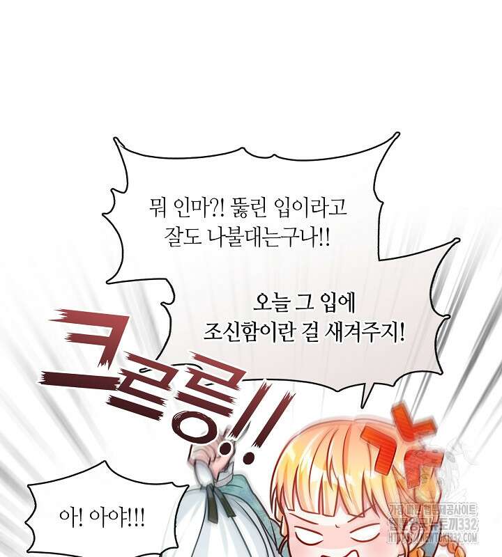 프린세스 플레이어 24화 79