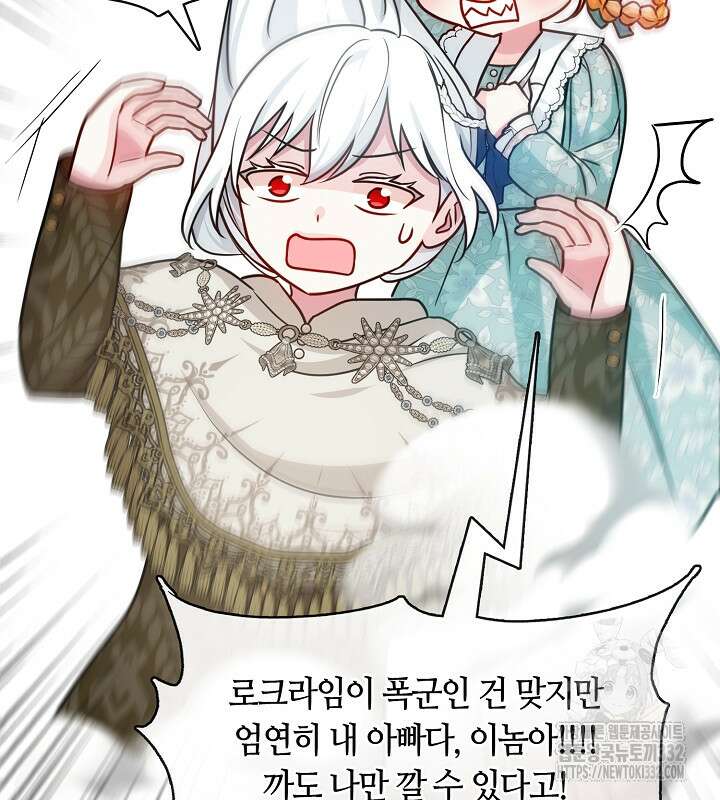 프린세스 플레이어 24화 80