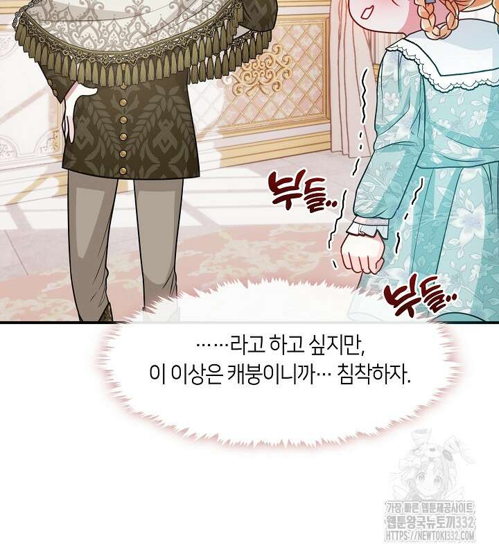 프린세스 플레이어 24화 82