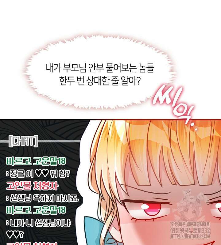 프린세스 플레이어 24화 83
