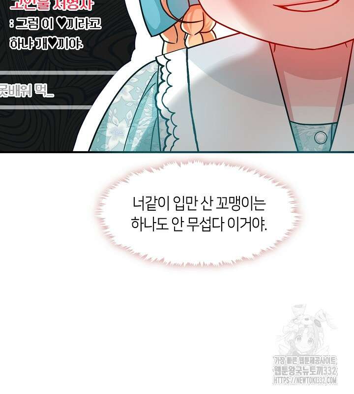 프린세스 플레이어 24화 84
