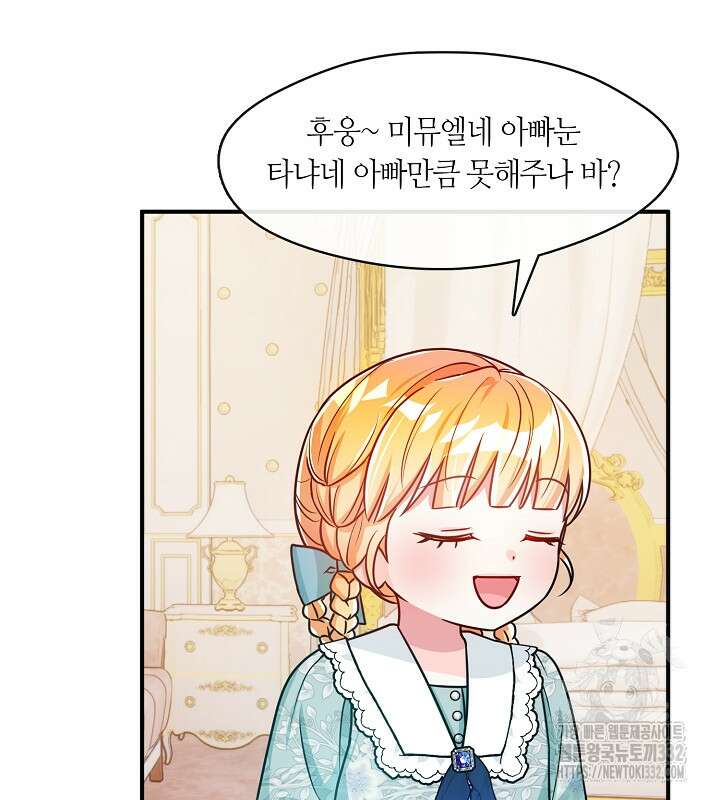 프린세스 플레이어 24화 85