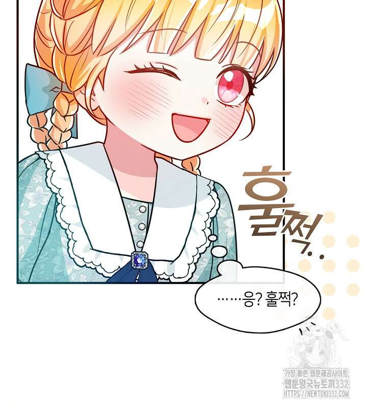 프린세스 플레이어 24화 87