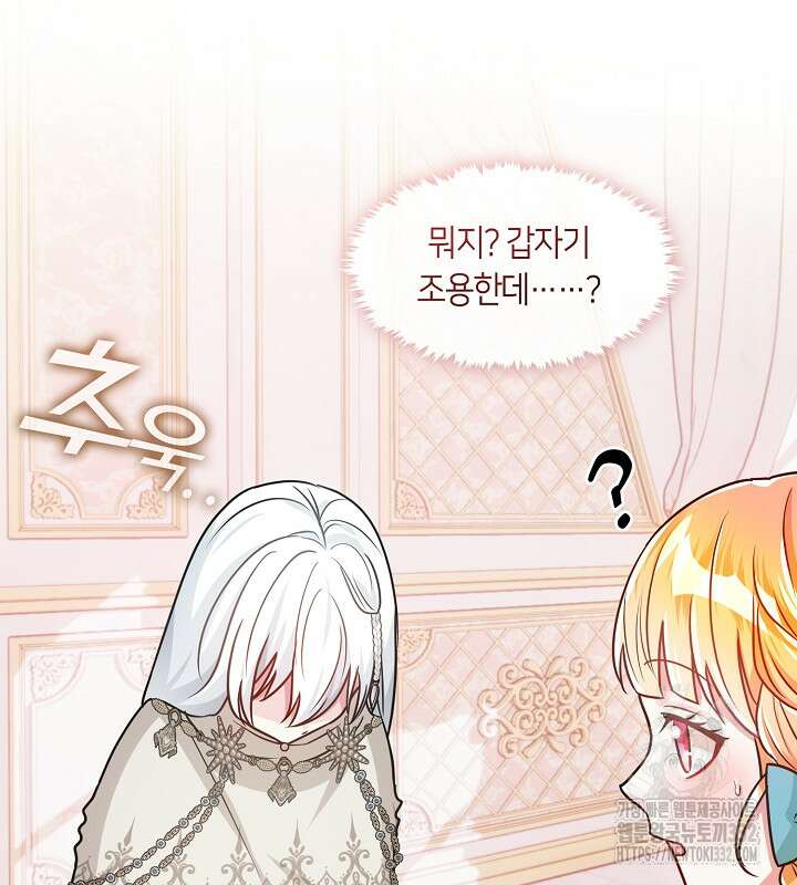 프린세스 플레이어 24화 88