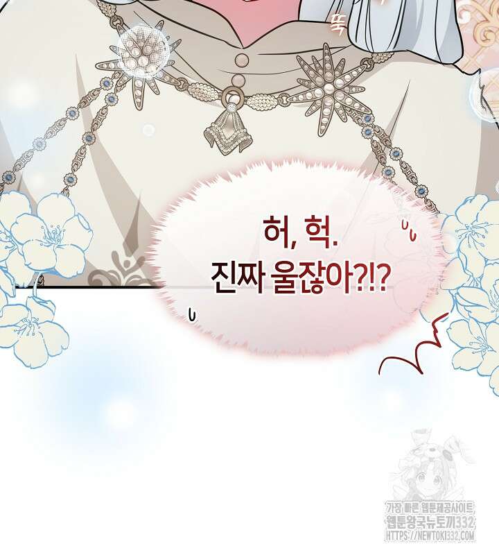 프린세스 플레이어 24화 92