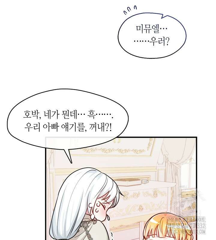 프린세스 플레이어 24화 93