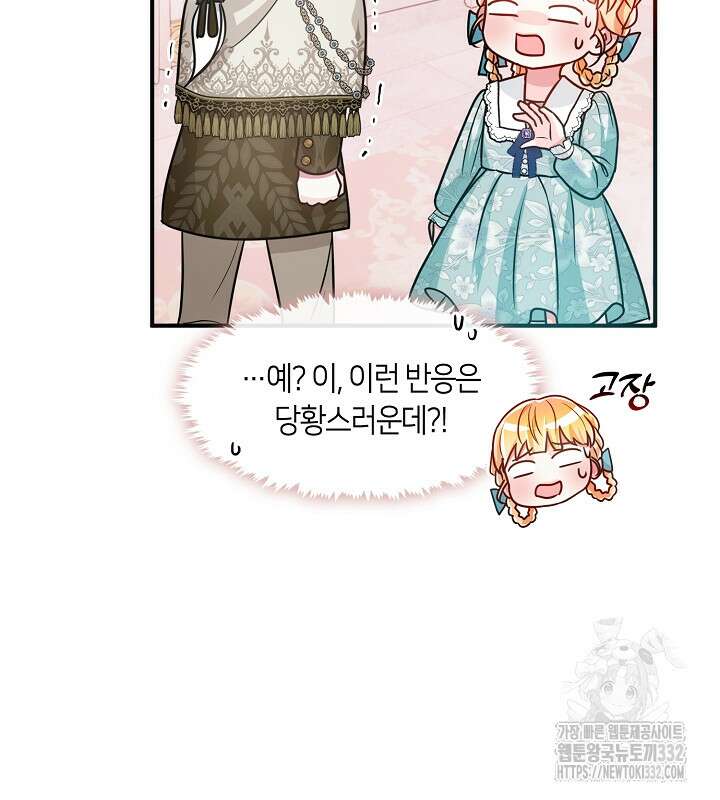 프린세스 플레이어 24화 94