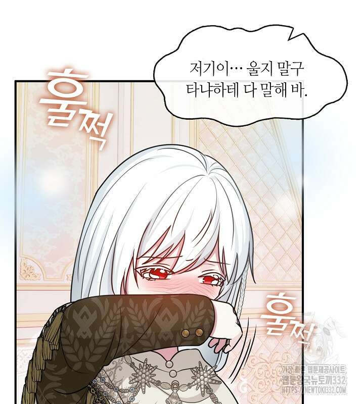 프린세스 플레이어 24화 95