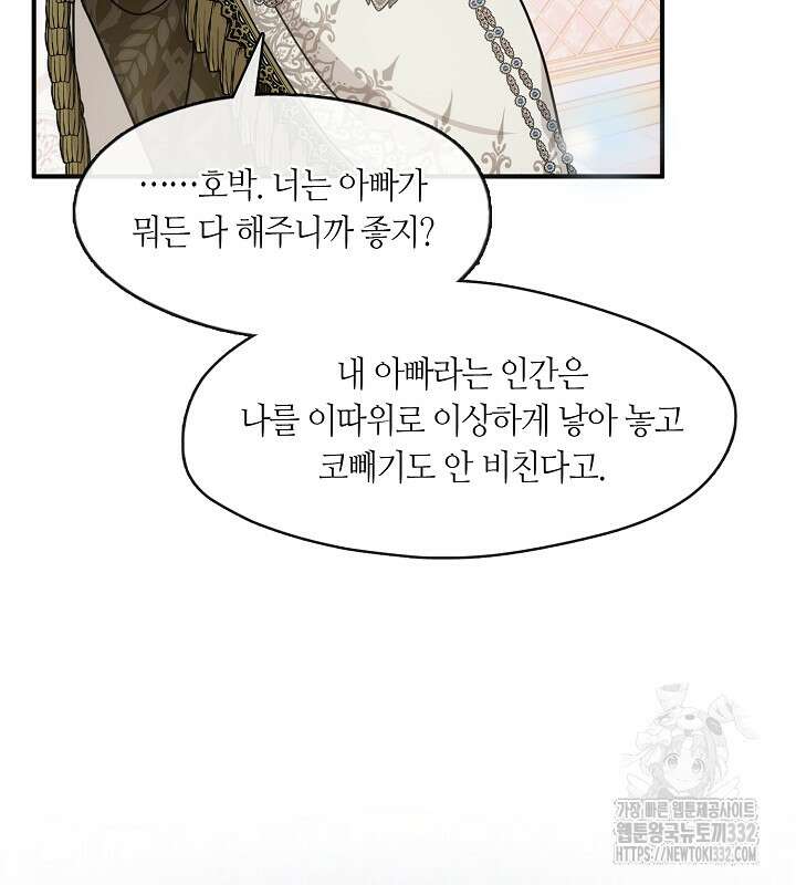 프린세스 플레이어 24화 96