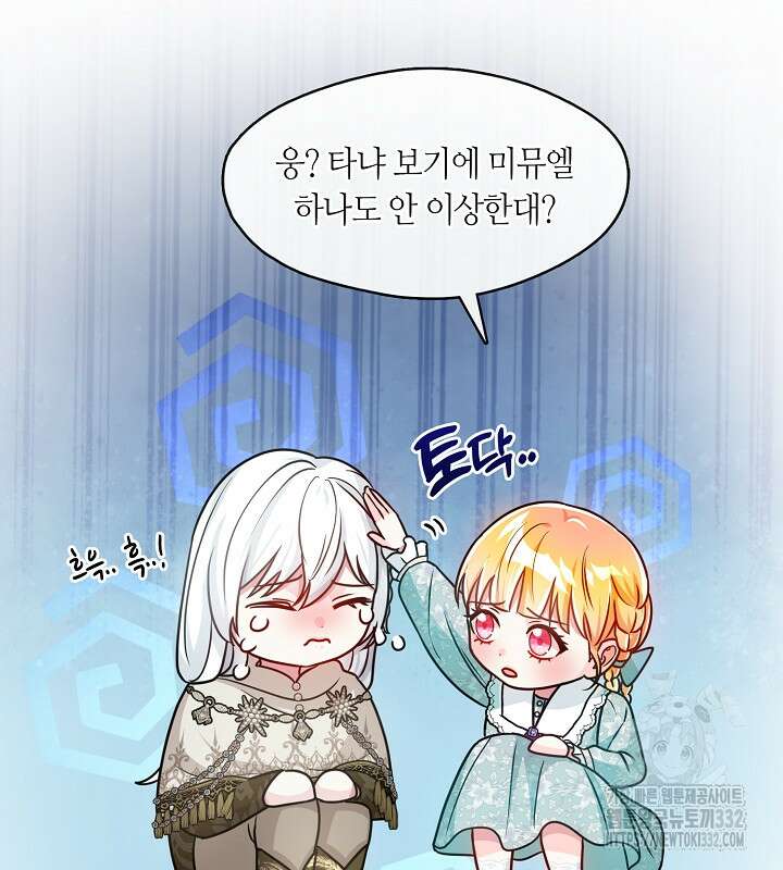 프린세스 플레이어 24화 97