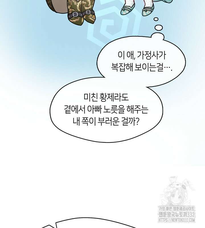 프린세스 플레이어 24화 98