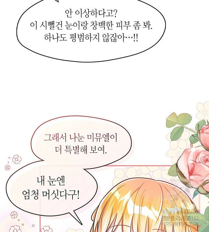 프린세스 플레이어 24화 99