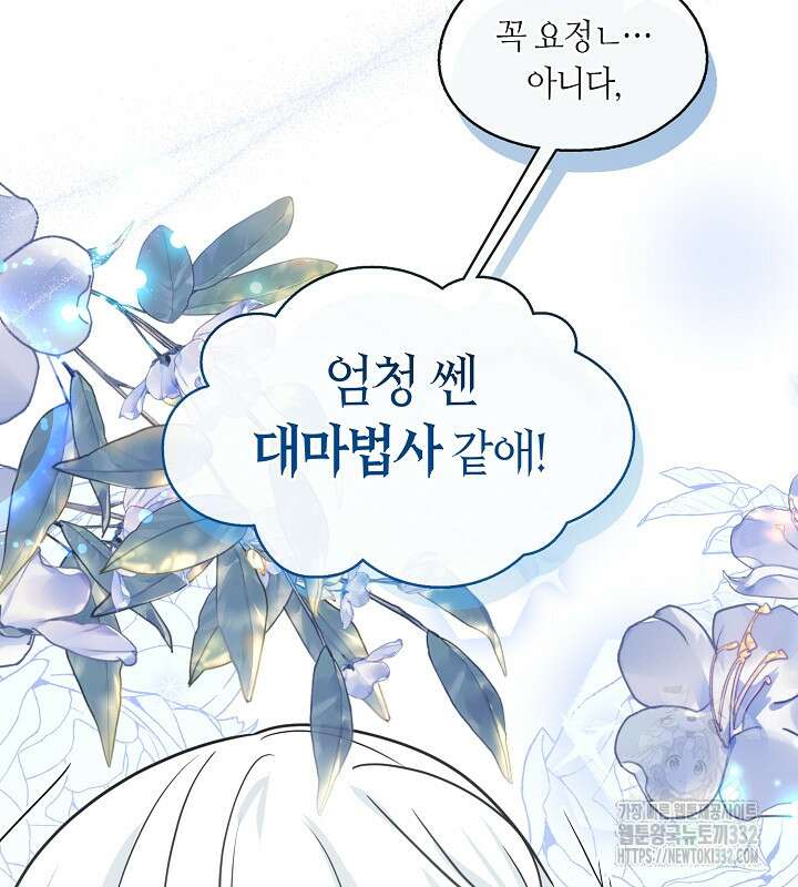 프린세스 플레이어 24화 101