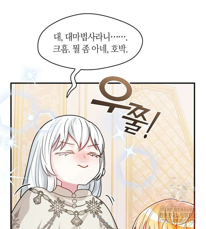 프린세스 플레이어 24화 104