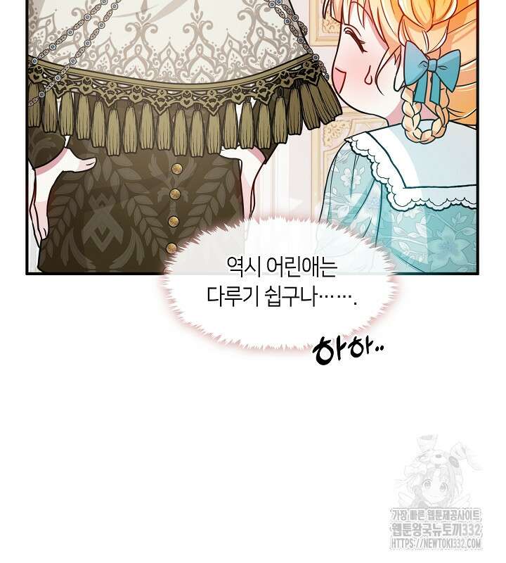 프린세스 플레이어 24화 105