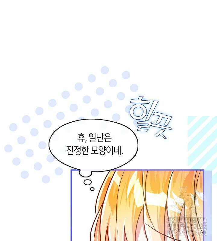 프린세스 플레이어 24화 106