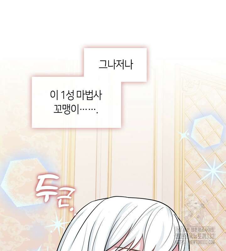 프린세스 플레이어 24화 108