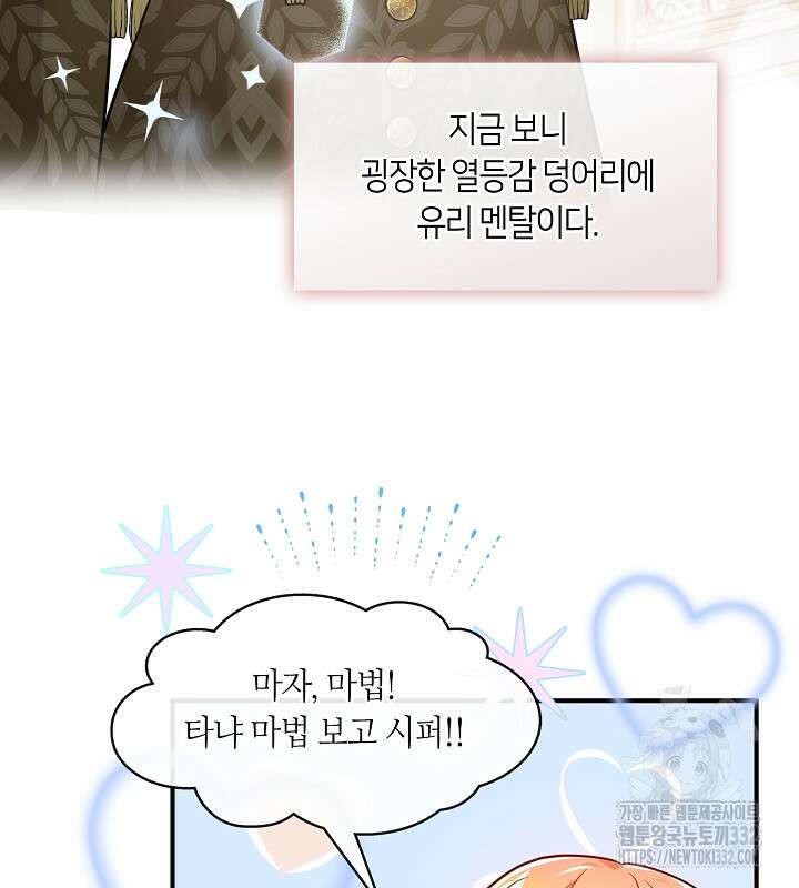 프린세스 플레이어 24화 110