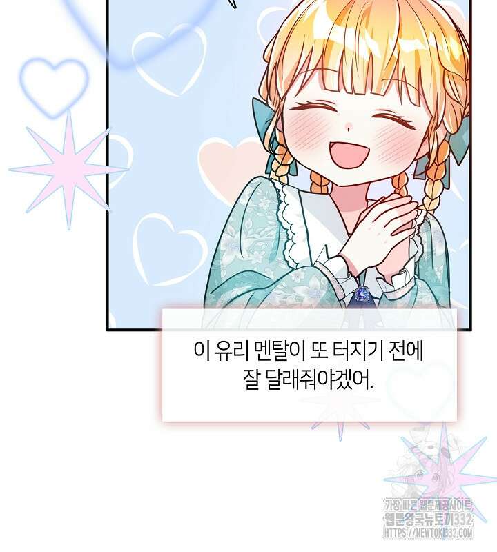 프린세스 플레이어 24화 111