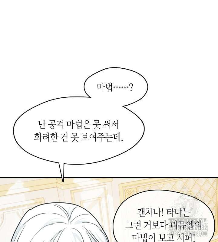 프린세스 플레이어 24화 112