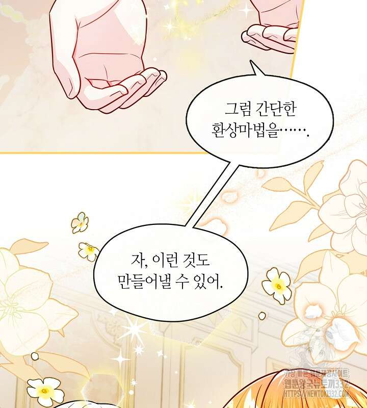 프린세스 플레이어 24화 115