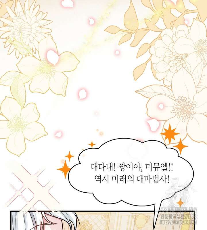 프린세스 플레이어 24화 118