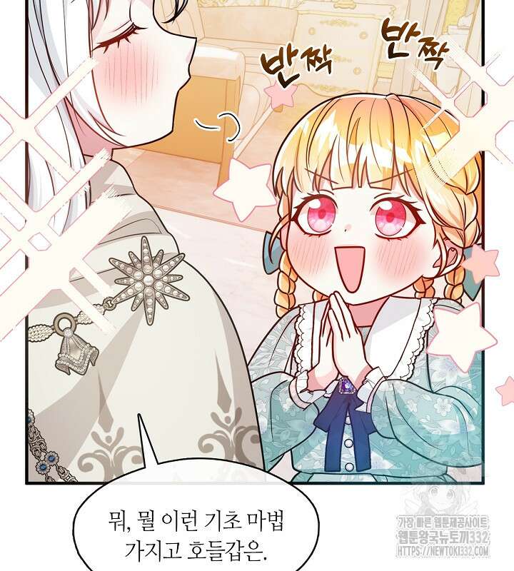 프린세스 플레이어 24화 119