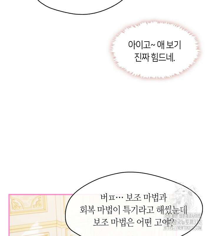 프린세스 플레이어 24화 120