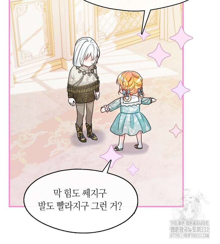 프린세스 플레이어 24화 121