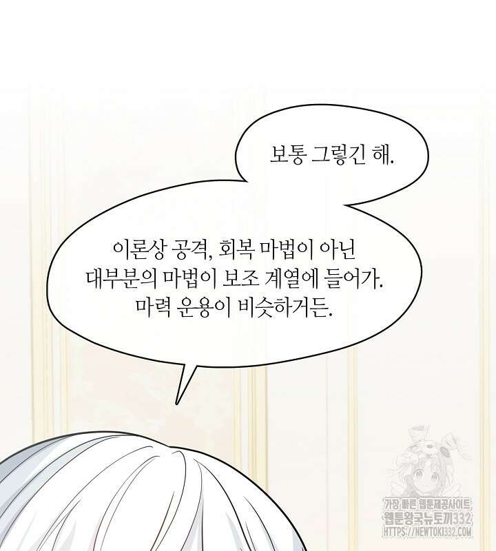 프린세스 플레이어 24화 122