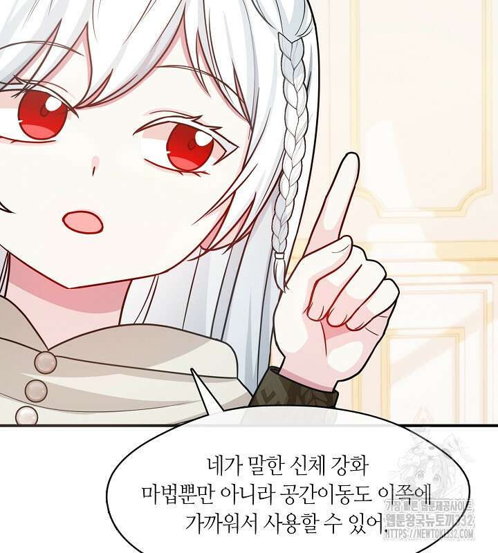 프린세스 플레이어 24화 123