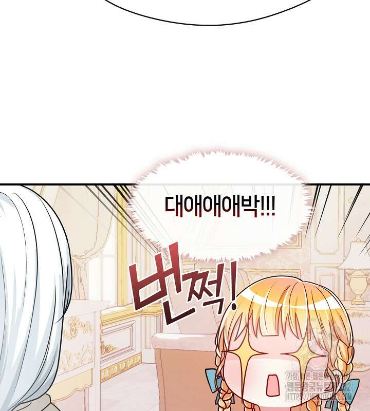 프린세스 플레이어 24화 124