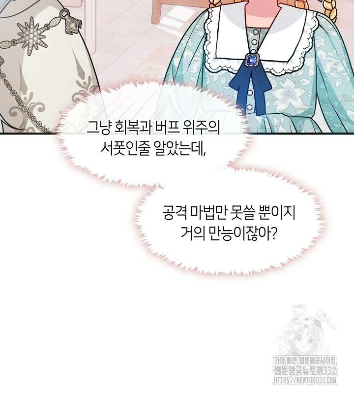 프린세스 플레이어 24화 125