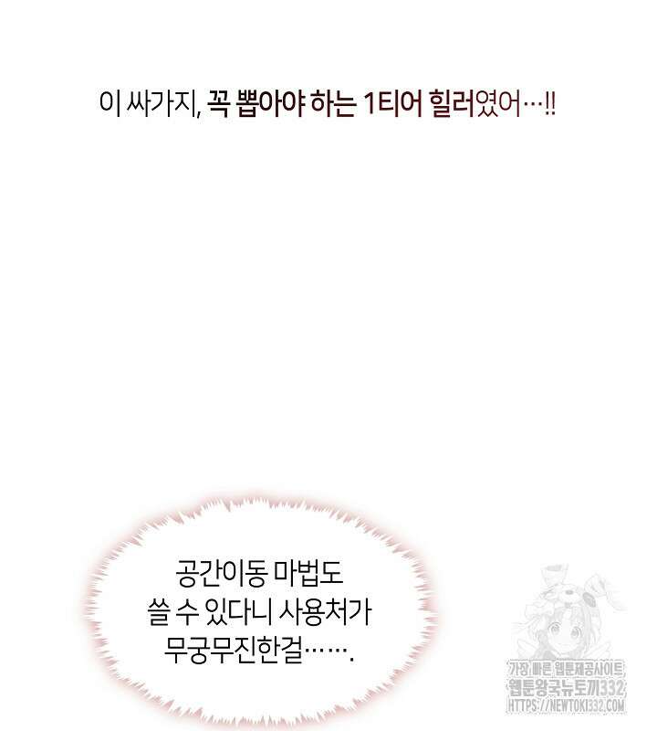 프린세스 플레이어 24화 126