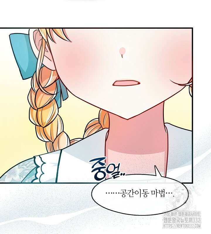 프린세스 플레이어 24화 127