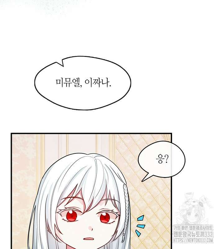프린세스 플레이어 24화 128