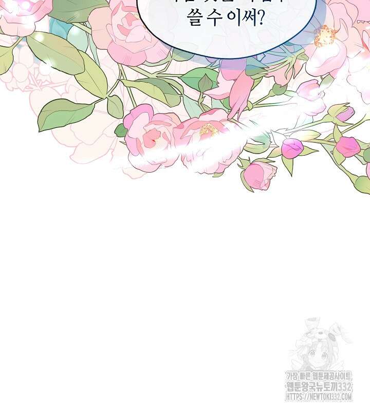 프린세스 플레이어 24화 132