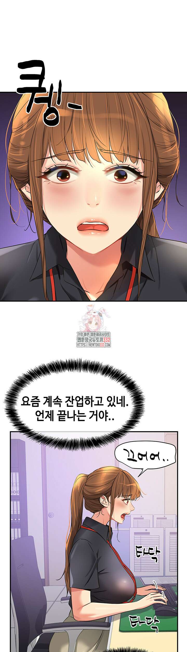 구멍가게, 구멍 열었습니다 78화 1