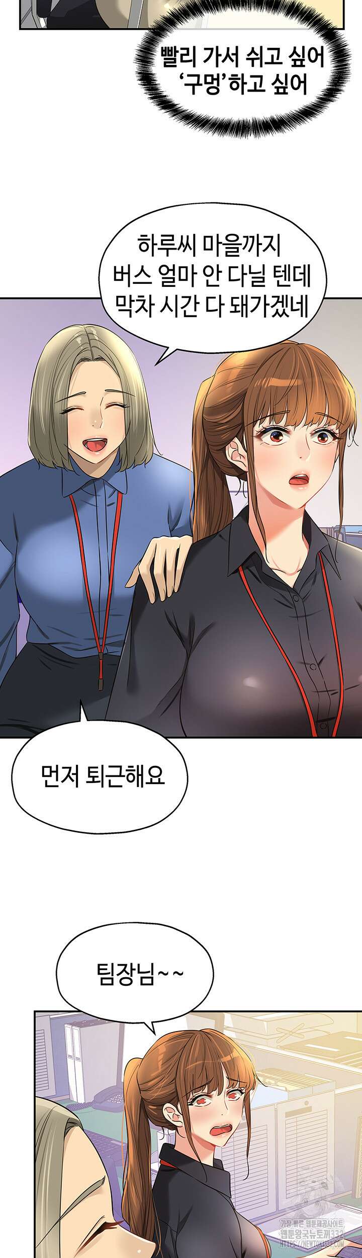 구멍가게, 구멍 열었습니다 78화 2