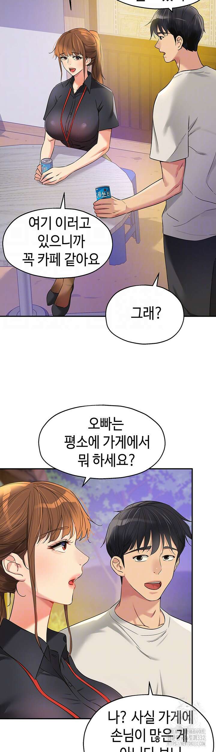 구멍가게, 구멍 열었습니다 78화 8
