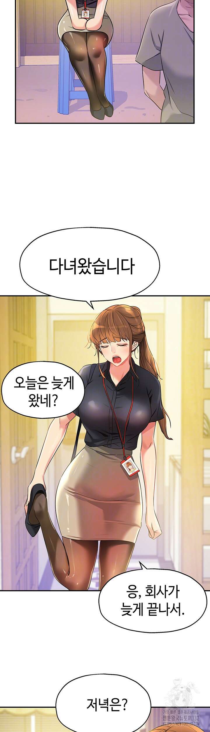 구멍가게, 구멍 열었습니다 78화 14