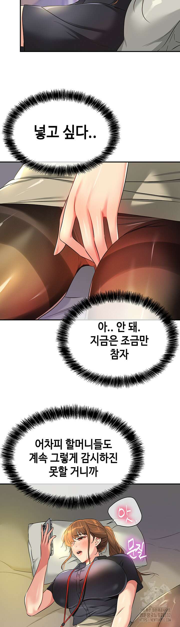 구멍가게, 구멍 열었습니다 78화 17