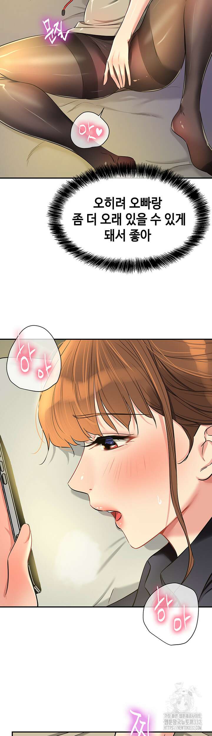 구멍가게, 구멍 열었습니다 78화 18