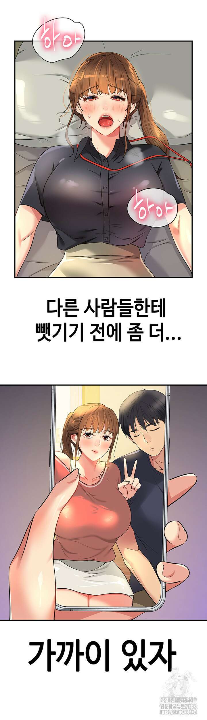 구멍가게, 구멍 열었습니다 78화 21
