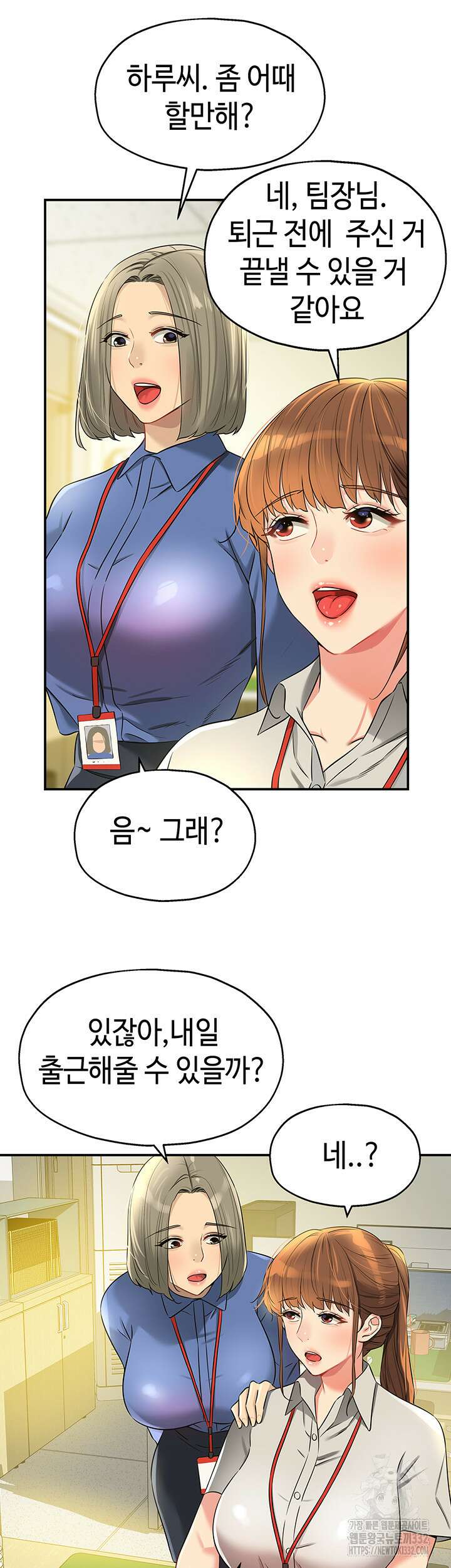 구멍가게, 구멍 열었습니다 78화 23