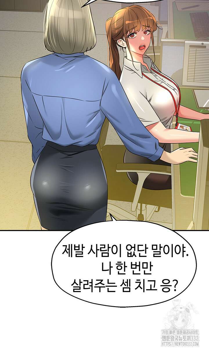 구멍가게, 구멍 열었습니다 78화 25